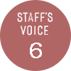 スタッフの声