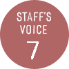 スタッフの声